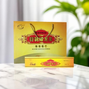 钟祥蟠龙菜盘龙菜肉糕花糕剁菜卷切子真空包装荆门钟祥特产礼盒装