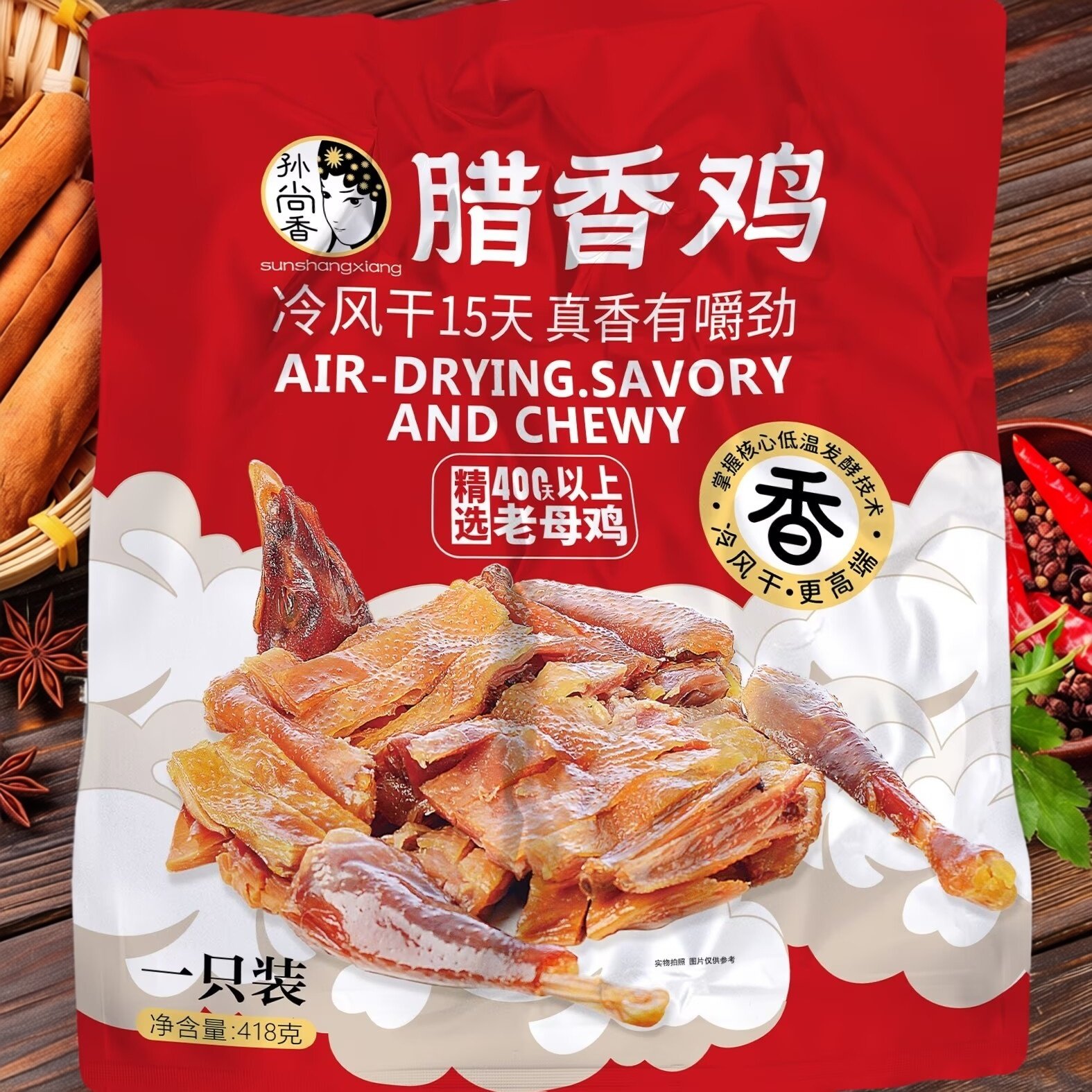 孙尚香荆门特产腊香鸡风干鸡熟食