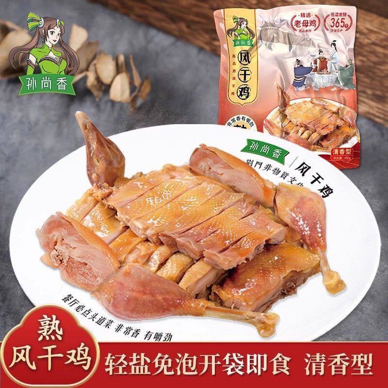 孙尚香熟风干鸡腊香鸡荆门特产