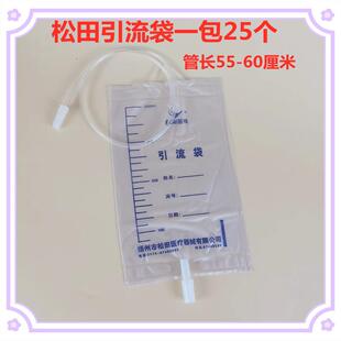 包邮 松田牌一次性引流袋尿袋 集尿袋 接尿袋 储尿袋25个
