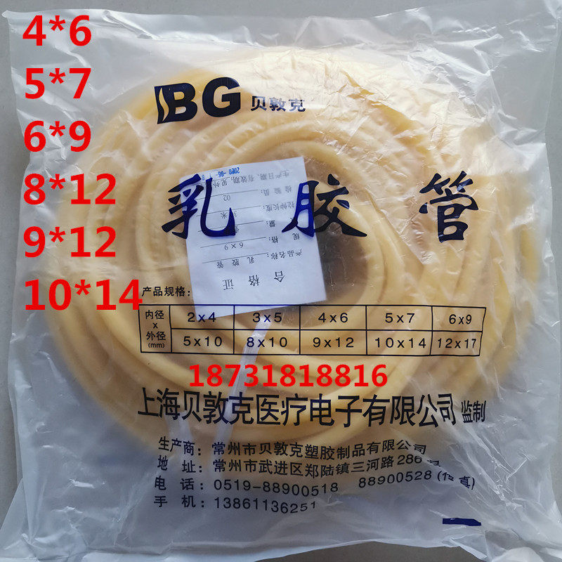 包邮常州贝敦克止血带乳胶管 输液胶管压脉带拉管橡皮筋5X76X94*6