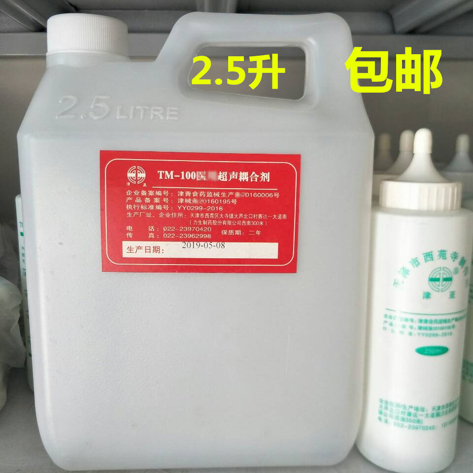 津亚冰点2500ml听胎心超声耦合剂