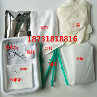 源利康一次性清创缝合包无菌换药包医学生练习带碘伏棉球手术刀片