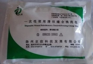 扬州亚欧一次性缝合包 换药包 一次性无菌清创缝合包