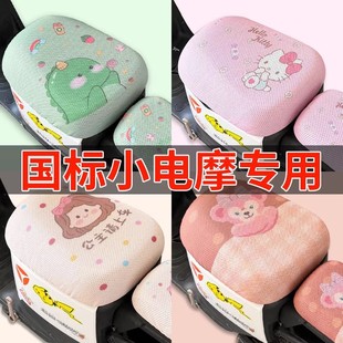 q3通用9号电瓶摩托车配件 mzmix 适用九号电动车座套防晒a2z f90