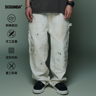 SEGUNDA+ 水洗做旧复古泼墨擦脏油污宽松日系卡哈特伐木白牛仔裤