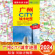 广州市交通旅游地 2024年全新版 广东省会粤城区街道城市景点生活地图 广州地图 广州CITY城市地图