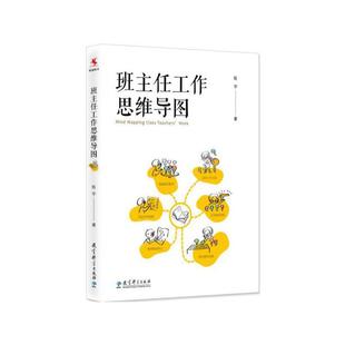 学校管理的本质 陈宇 著 上海教育出版社