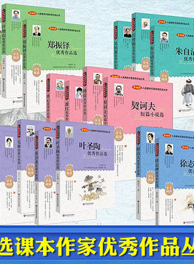 入选课本优秀作品丛书