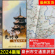 包邮 任选2件多省 2024新版 自驾游图册 泉州市区地图街道路线旅游景点晋江惠安石狮泉港安溪德化永春城区图折 泉州市交通旅游图