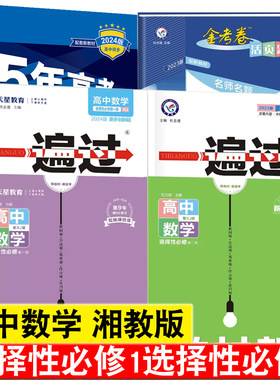 20232024教材帮高二一遍过