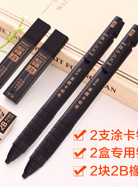 答题卡笔得力2B自动铅笔涂卡笔