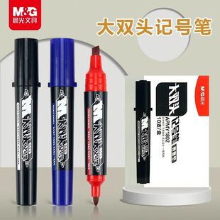 晨光APM1802大双头记号笔不褪色物流防水快干大容量标记整盒批发