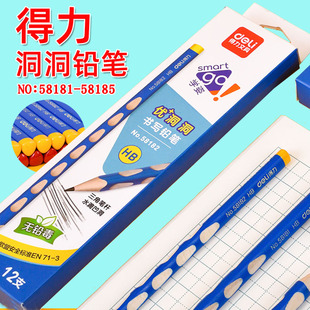 得力洞洞铅笔HB矫正握姿三角形凹槽2B学生写字加粗三角杆洞洞铅笔