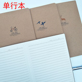 A5牛皮读书笔本16K牛皮纸 缝线本车线本阅读摘抄本英语单行作文本