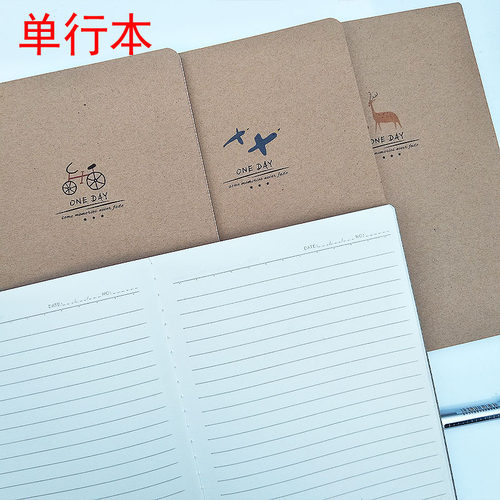 A5牛皮读书笔本16K牛皮纸线