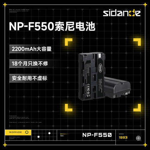 索尼摄像机电池F550F750F970