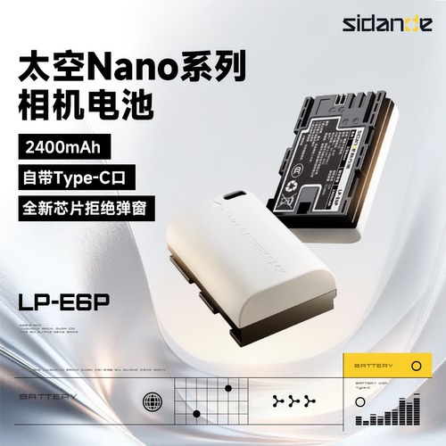 斯丹德Nano相机电池便携套装