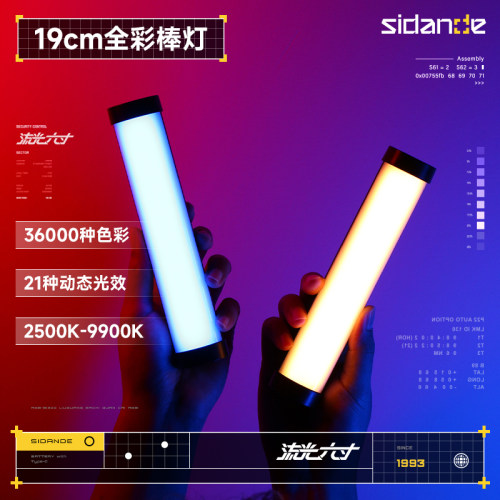 19厘米全色彩RGB冰灯