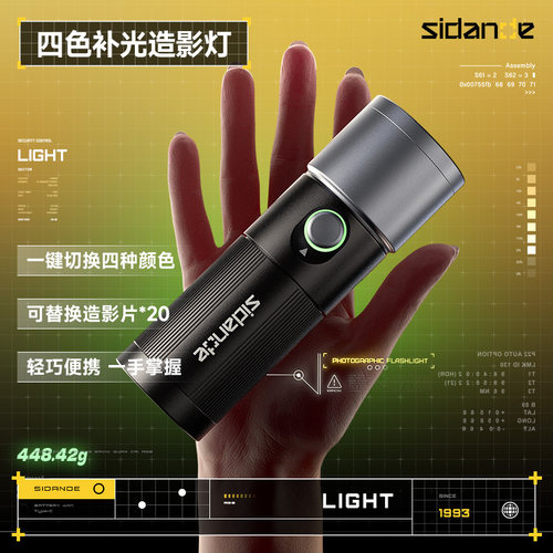斯丹德四色造影摄影手电筒