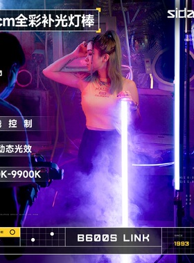 斯丹德手持棒灯B600S流光二尺摄影补光灯RGB打光灯拍照柔光灯棒外拍便携vlog拍摄直播间背景氛围LED冰灯