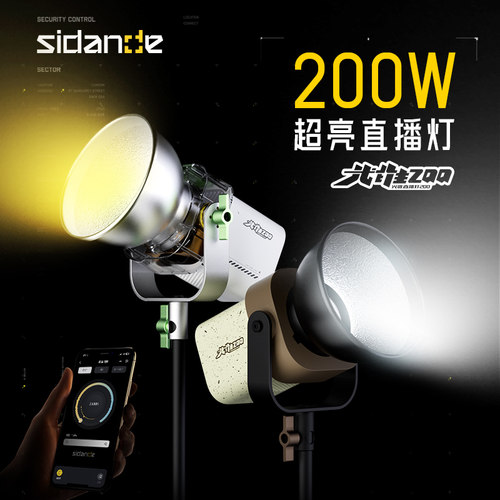 直播补光灯200W直播间补光灯