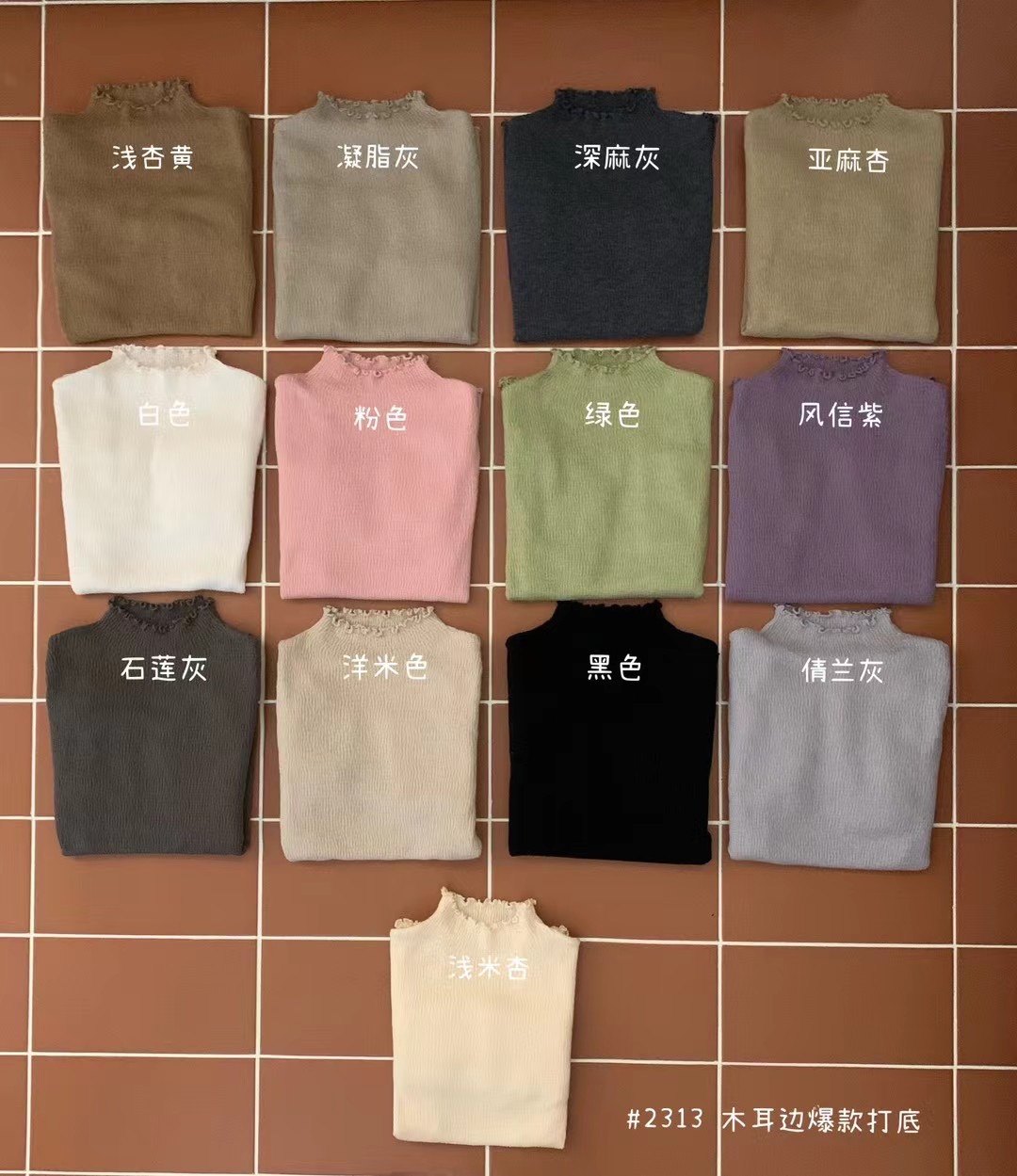 韩国2023秋冬新款欧货木耳边半高领显瘦肌理感细羊毛针织打底衫女,女装/女士精品,毛针织衫,淘宝优惠券,粉丝福利购,淘宝优惠卷