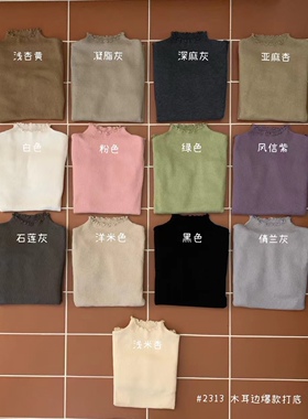 韩国2023秋冬新款欧货木耳边半高领显瘦肌理感细羊毛针织打底衫女