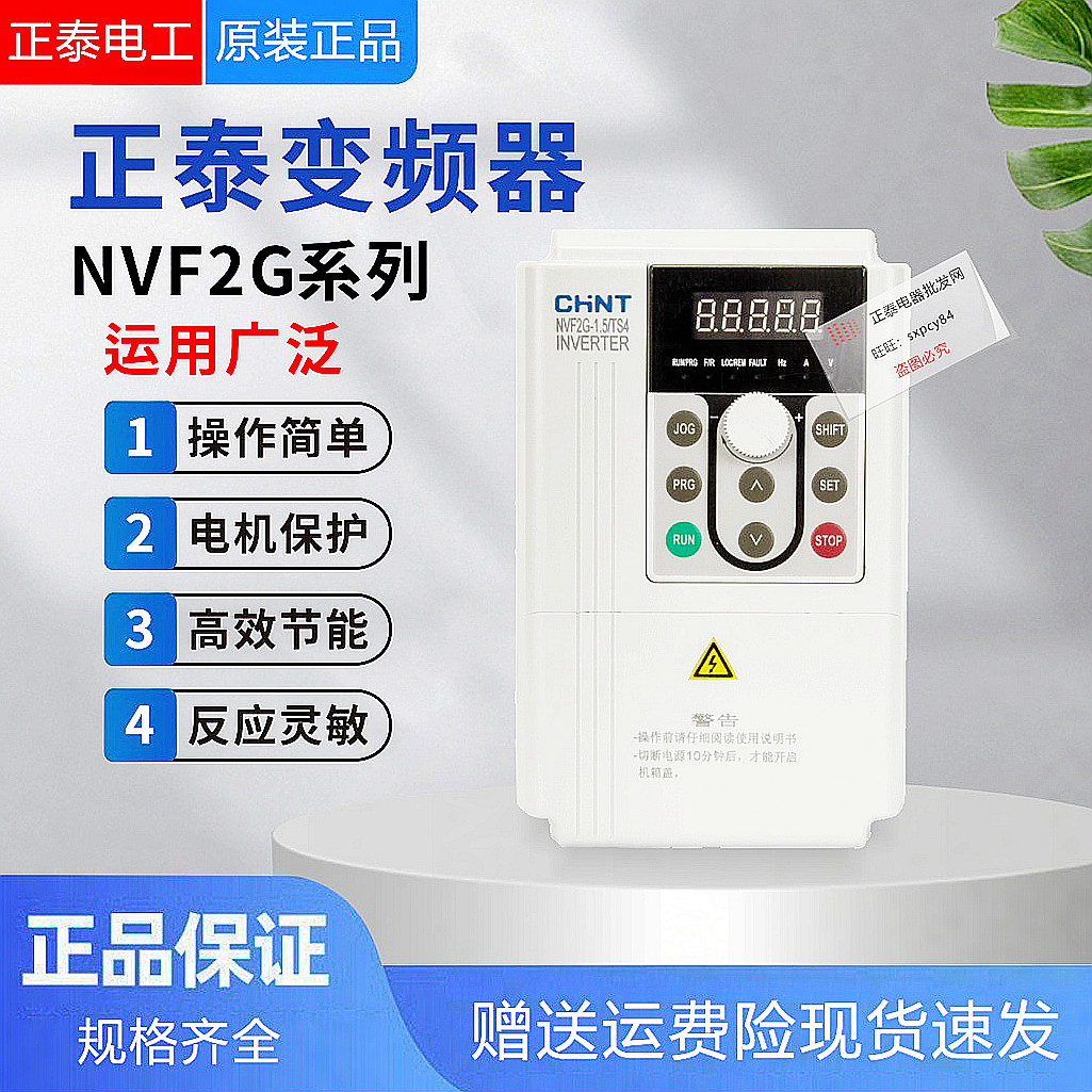 正泰变频器通用型水泵风机