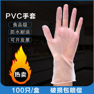 家用一次性PVC手套居家防护烘焙染发食品级蓝色丁腈橡胶手套加厚