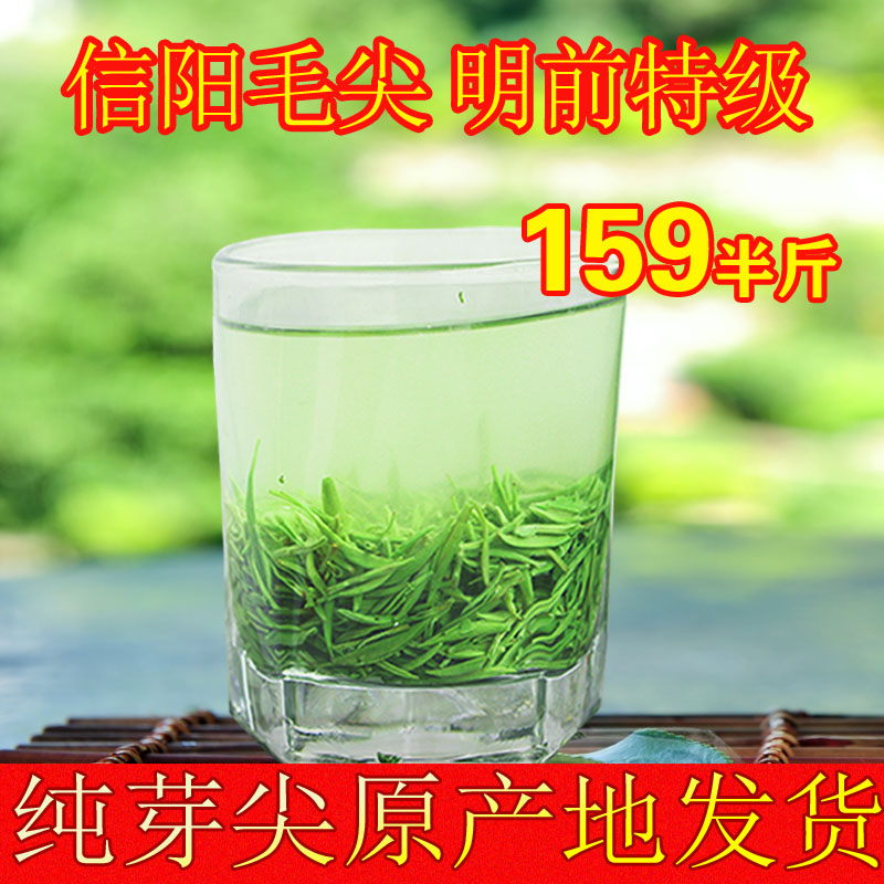 信阳毛尖正宗茶农自产自销嫩芽