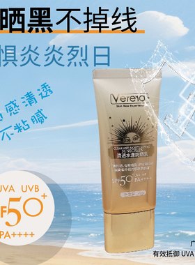 维芙雅防晒霜水润轻薄双重