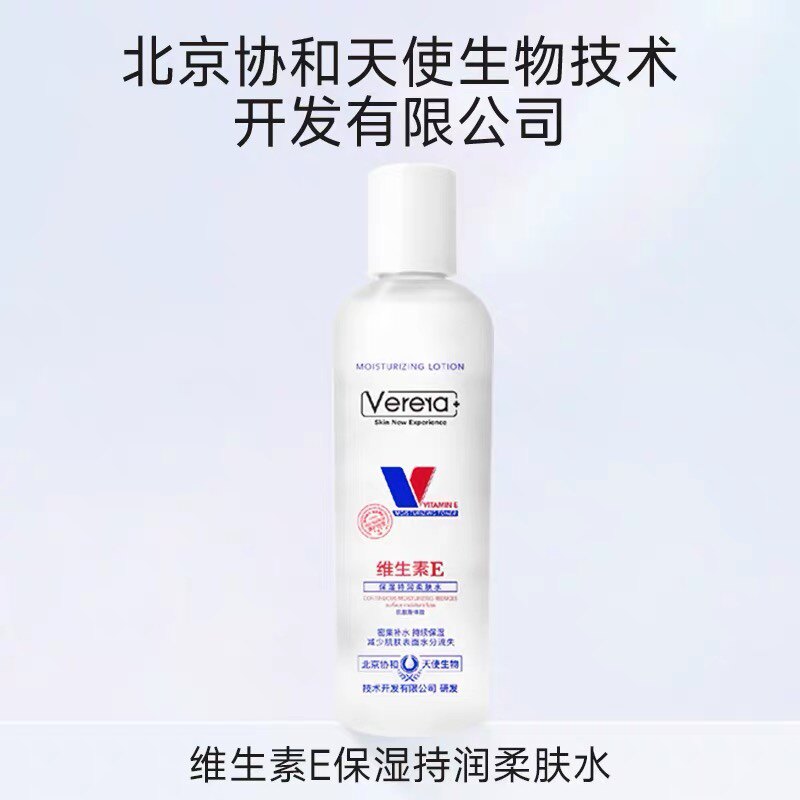 维芙雅维生素E保湿特润柔肤水300ml官方正品旗舰店国货