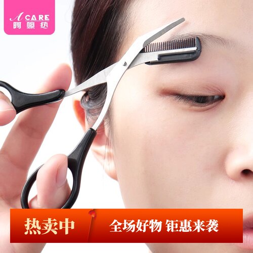 修眉剪刀/眉梳剪A1pq801-修眉工具带梳眉剪修眉毛剪刀初学