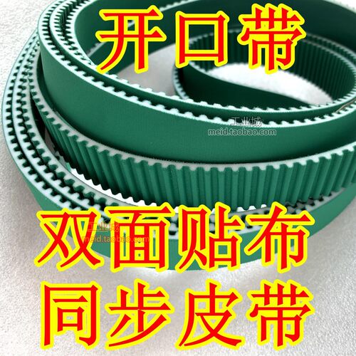 镶钢丝芯TPU聚胺脂材质绿布静音