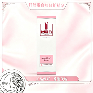 MBR舒敏蛋白肽修护精华Modukine Serum强韧肌肤 补水呵护保湿维稳
