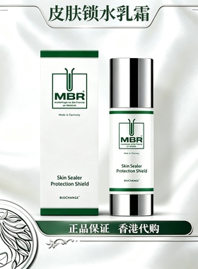 MBR焕颜皮肤锁水乳霜清爽水润