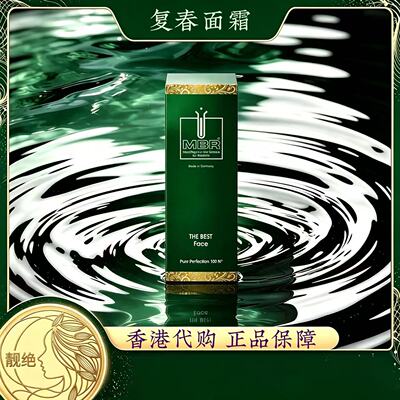 MBR复春面霜炕老淡纹紧致填充