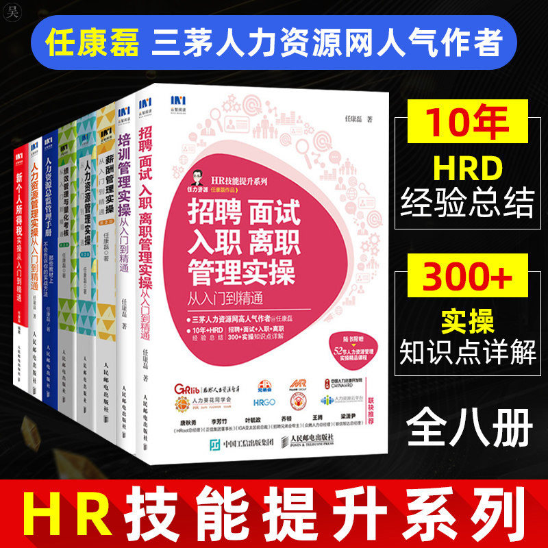 人力资源面试价格 人力资源面试图片 星期三