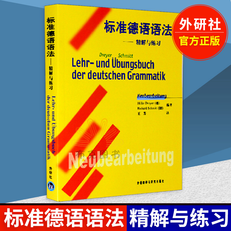 精解与练习