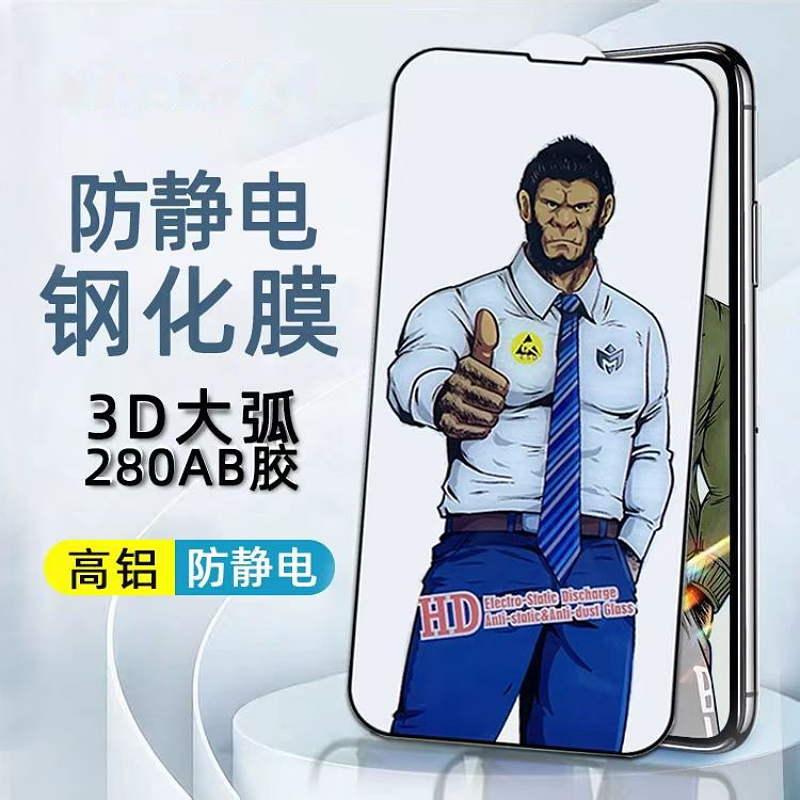 适用OPPO钢化玻璃防静电