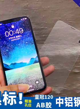 适用IPhone17 AIR 16PRO 16E 15PROMAX 14plus 14黑标半屏手机高清钢化玻璃膜苹果13 12 11 XSMAX XR 678PLUS