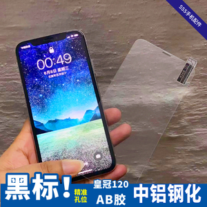 适用OPPO A6 A6PRO 真我V70 V70S黑标手机半屏玻璃钢化膜