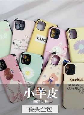 适用oppo FINDX8S findx8s+ findx8ultra 真我14PRO 小羊皮手机壳日韩ins风彩绘保护套