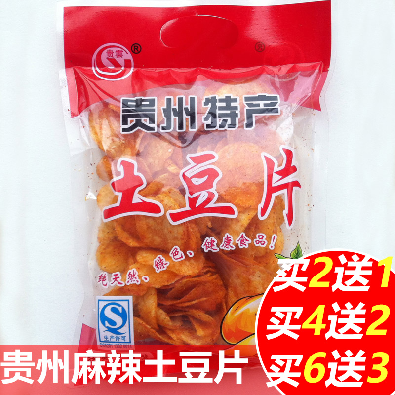 包邮买2送1 贵州特产麻辣土豆片丝洋芋片 香辣脆薯片休闲零食130g