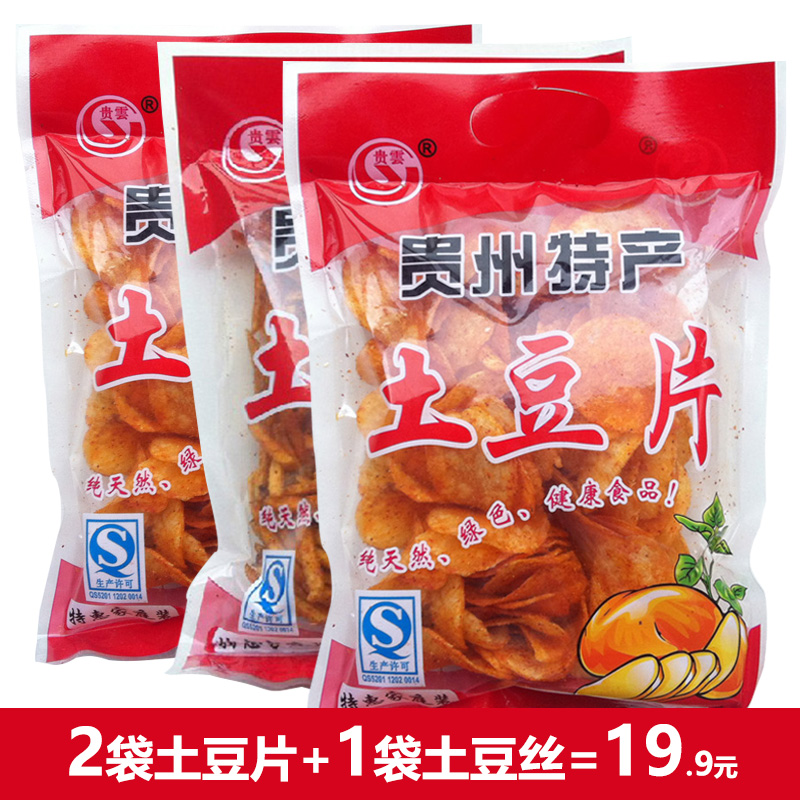 3袋麻辣土豆丝土豆片洋芋片批 发 香脆土豆薯片贵州特产休闲零食