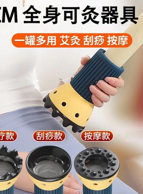 艾灸客系列 陈年艾灸温和渗透