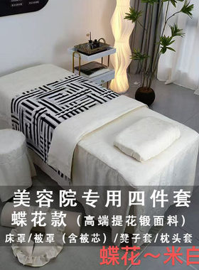 美容院床罩专用四件套蝶花款(高端提花锻面料)