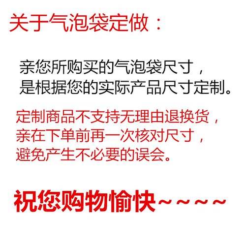 定做快递打包全新料大泡加厚双层防震气泡袋泡泡袋泡沫包装小袋子