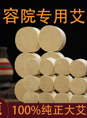 加粗艾柱艾灸柱美容院专用